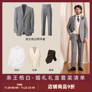 Cultum 1499 gift box british australian wool half linen lined prince check suit suit men's wedding groom suit dress prince check white wedding gift box set l (52a)