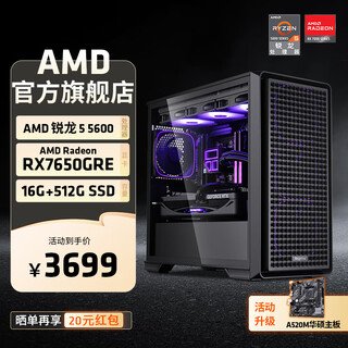Amd ryzen 5 5600 amd family bucket assembly computer rtx5060/rx7650gre host ai rendering desktop computer complete game e-sports diy assembly machine kit configuration four r5 5600/rx7650gre 8gb single host