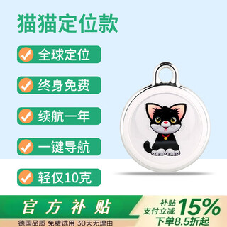 HKMW华为机适用儿童定位器小孩宝宝gps定位追踪防走丢失定位神器老年 猫猫定位款[续航一年]