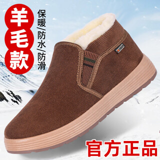 Edison winter old beijing cloth shoes men's warm sheep wool waterproof cotton shoes men's official genuine waterproof dad shoes soft bottom brown color comes with sheep wool insole 41 (255mm) true size true shot