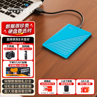 Western digital (wd) mobile hard drive usb3.0 my passport series 2.5-inch mechanical hard drive mobile phone laptop external external storage office home storage noble blue (hardware encryption) 1tb