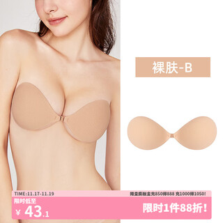 好奇蜜斯透气乳贴硅胶防走光隐形防凸点婚纱用小胸聚拢胸贴女新品 裸肤B