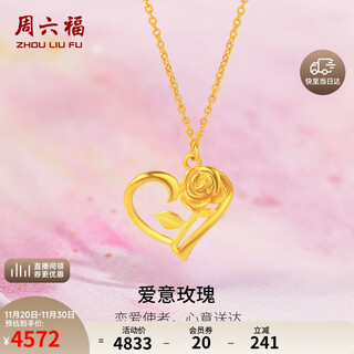Saturday blessing love rose gold necklace female pendant birthday gift price a0613735 about 3.61g40+5cm