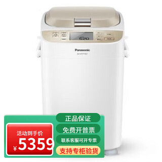Panasonic p1000 bread machine fully automatic home kneading multi-function mzx1010pt1001 wtp1001+ nationwide joint warranty