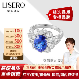 Yicai meteor fireworks natural gemstone tanzanite ring women's 18k gold inlaid birthday gift for girlfriend boutique 3.76 carat size 9-17