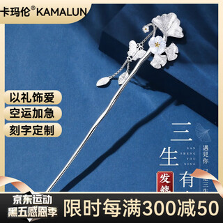 Kamalun (kamalun) 2025 new hairpin for women, ancient style hairpin, cheongsam, tassel hairpin, hanfu hair accessories, birthday gift for girlfriend, sansheng is lucky to have hairpin + gift box