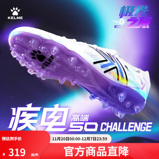 Kelme football shoes men's adult lightning 5.0 mg sub-top natural artificial grass competition professional training shoes white color mg high-end 1323 42