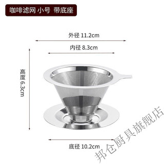 Bangcang 304 stainless steel coffee filter 1200 mesh hand brewed coffee filter funnel double layer filter-free paper tea filter with base 304 stainless steel 1200 mesh extra large 1-6 cups 1200 mesh double layer filter