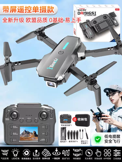He jiagong gs drone with screen hd aerial photography remote control aircraft children's large quadcopter birthday gift 8 gift box packaging large screen remote control mobile phone + handle dual screen dual control pluggable/wifi real-time picture fun 3 electric tutorial + spare parts package