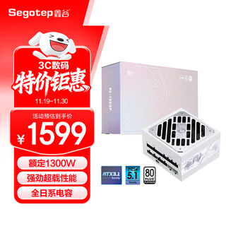 Xingu (segotep) kunlun jiuzong ke-1300p platinum digital power supply (rated 1300w/strong overload performance/all japanese capacitors/atx3.1/supports 5090 graphics card)
