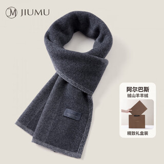 Jiumu men's scarf autumn and winter thickened wool warm scarf for boys' birthday gift box gray