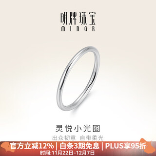 Ming brand jewelry platinum pt950 platinum versatile small aperture plain circle couple ring gift for men and women bfm0076 platinum ring size 16 about 1.27 grams