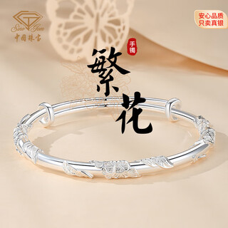 Chinese jewelry (sino gem) silver bracelet women's pure silver bracelet solid silver jewelry birthday new year christmas gift for girlfriend wife mom