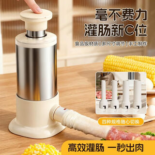 Qvip enema machine household stainless steel manual sausage enema machine canned meat casings sausage stuffing tool artifact food grade material enema* saves time and effort press type* upgraded stainless steel enema tube + cotton thread + 3 casings