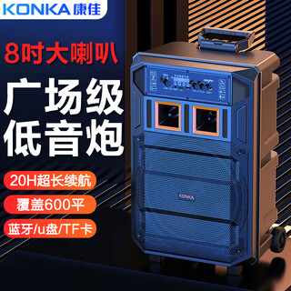 Konka kl-20 square dance audio 8-inch outdoor high-volume bluetooth portable speaker high-power portable mobile performance k song subwoofer stall speaker without microphone