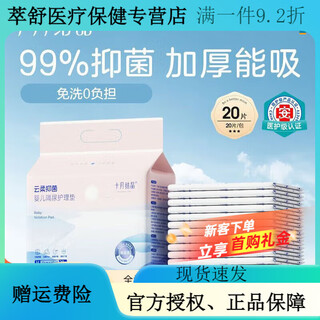 十月结晶隔尿垫 【防水透气】十月结晶婴儿一次性加厚隔尿垫33*45 一包20片(33*45CM)