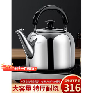 Hkna304/316 stainless steel kettle thickened whistle large capacity gas stove household open flame gas stove induction cooker 304 stainless steel extra thick 3l (approximately 4jin jin is equal to 0.5 kg of water) 2l 3l (inclusive)-7l (inclusive)