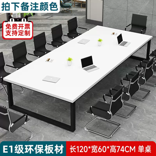 Yusenyi conference table long table office desk and chair combination simple modern rectangular table workbench office length 120 width 60 height 74 upgraded and reinforced