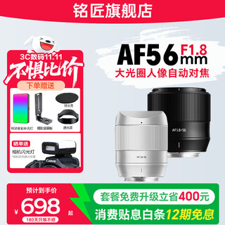 Mingjiang af56mm f1.8 autofocus large aperture portrait fixed focus half-frame lens af56 1.8 mirrorless camera fixed focus xm5 lens nikon z-mount silver official standard package does not include filter cleaning kit and other necessary accessories recommended package