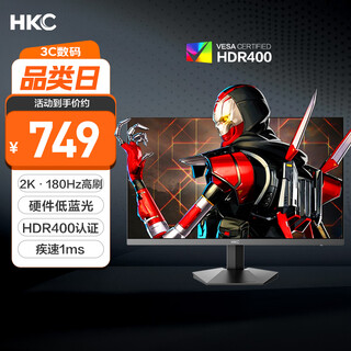 Hkc 23.8-inch 2k 180hz high brush fastips hardware low blue light hdr400 wide color gamut 1ms gaming e-sports ps5 computer monitor falcon g24h2 classic edition