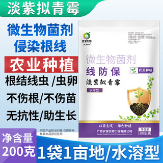 Kubo nong 10 миллиардов/г микробного инокулянта paecilomyces lilacinus, предотвращающего появление линий, уменьшает количество галловых нематод и способствует росту корней, 200 г