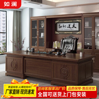 Rulan walnut solid wood boss desk new chinese style office desk desk combination bedroom computer simple office desk 2.4 meters boss desk