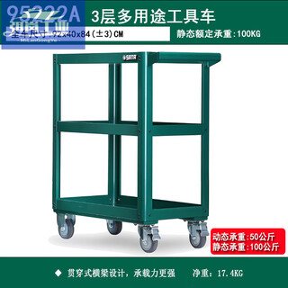 Shida three-layer multi-purpose tool cart mobile trolley auto repair parts cart tool cart 95222ab 3-layer multi-purpose tool cart_95222a()