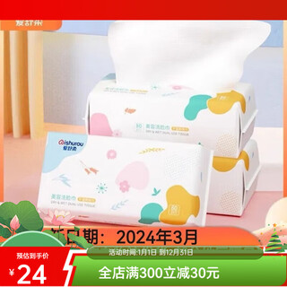 Aishurou face wash towel 80 pumps, thickened dry and wet dual-use cotton soft towel, removable baby cleansing disposable, 1 pack, 80 pieces