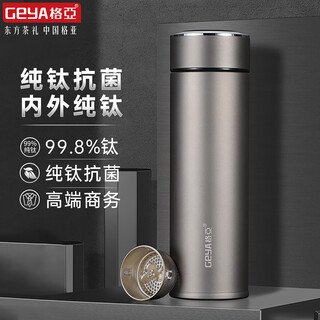 Geya pure titanium thermos cup, high-end stewed tea cup, health-preserving tea cup, fresh-keeping and antibacterial titanium cup, water cup, business office gift customization, classic style, high-end gift box 500ml