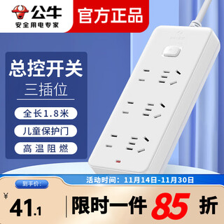 Bull (bull) socket 1.8 meters 3-position strip 3-switch master control plug-in strip wiring board wiring board drag strip skewer socket taurus plug-in board with wire socket board 3-position master control total length 1.8 meters gn-402