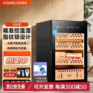 Cigarloong cigar cabinet with constant temperature and humidity, ammonia-free wifi, spanish cedar wood compressor, energy-saving household small mini