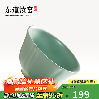 Dongdao ruyao henan heritage tea cup master cup ceramic kung fu tea set opening slices can feed mingzhong sunflower drinking cup sky blue 2025 yisi model