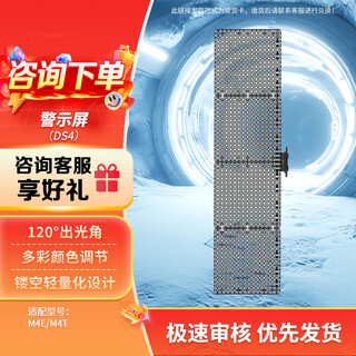 Dji compatible with m4e/m4t drones, warning screen, multi-color flashing light, text playback, supports psdk/mini program, third-party payload accessories ds4