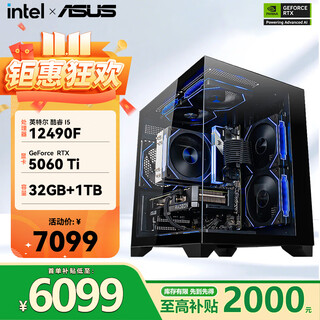 Asus family i5 14600kf/12490f host rtx5060ti/5060/5070 graphics card assembly computer host game diy desktop subsidy complete machine 12490f+5060ti丨with five