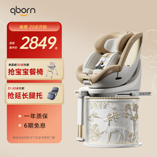 Qborn little dolphin pro safety seat 0-7 years old newborn smart ventilated and heated baby car seat upgrade double-end control ventilated and heated milan gilded