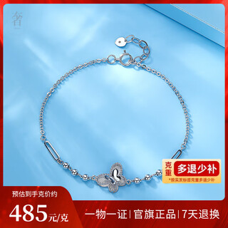 Luxury beads pt950 butterfly platinum bracelet fashionable light luxury style for your girlfriend 3.37g