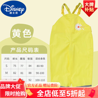 Disney (disney) children's bib rain pants one-piece waterproof whole body kindergarten baby boys and girls play water and sand games hot sale 201 children's bib rain pants yellow s