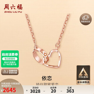 Saturday blessing 18k gold necklace female love interlocking necklace birthday gift ki064668 42+3cm