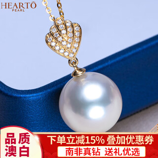 Hai tong australian white pearl pendant necklace single 18k gold diamond for women shuyuan south sea white pearl seawater necklace gift yellow 18k gold 14-15mm+18k gold chain (delivered in about 7 days)