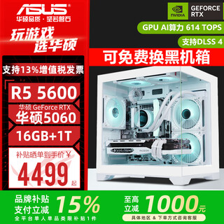 Asus amd r5 9600x host + rtx 5060 graphics card 7800x3d/rtx 5070 live game e-sports desktop computer diy assembly machine without graphics card complete machine sea view room 5600 + asus rtx 5060 e-sports version