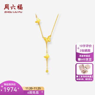 Saturday blessing yellow 18k gold necklace female butterfly chain pendant colored gold clavicle chain for wife and girlfriend holiday gift 40+5cm tail chain