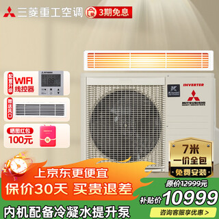 Mitsubishi heavy industries central air conditioning variable frequency duct machine one-to-one cooling and heating variable frequency original imported compressor first-class energy efficiency home restaurant bedroom split unit ubv ub series 3 hp imported compressor wifi wire controller