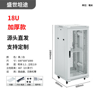 Thickened wall-mounted home network cabinet 6u9u12u15u weak current box switch monitoring equipment server cabinet 18u thickened 600*600*1000mm black and white optional