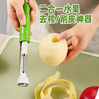 He jiagong telescopic fruit corer apple corer artifact stainless steel pear core extraction two-in-one multi-functional peeler two-in-one corer artifact green * 1 + red * 1 core and peeler 2