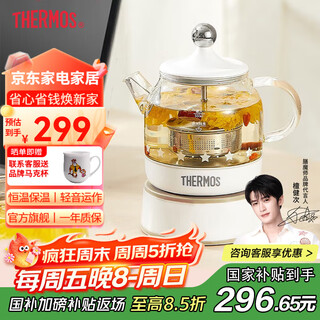 Thermos mini health kettle office tea maker electric kettle constant temperature electric kettle glass flower teapot health cup gift eha-1602e chinese valentine's day gift -g 0.55l