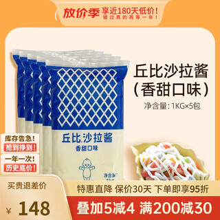 Kewpie kewpie egg flavored salad dressing pizza bread ready-to-eat thousand island dressing sandwich sushi bakery commercial 1kg kewpie sweet salad dressing 1kg*5 pack