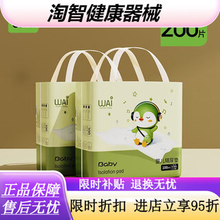 通用隔尿垫 隔尿垫一次性新生婴儿护理垫大号尺寸 小号200片[适合0-1个月宝宝]