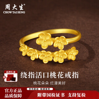 Chow tai sang gold ring pure gold peach blossom ring exquisite pure gold gift for girlfriend and wife as valentine's day gift for women. the gold weight is about 2.7g.