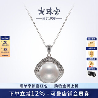 Nanzhu palace 925 silver freshwater pearl pendant simple and versatile c-cyd069sd-y 14.0-15.0mm