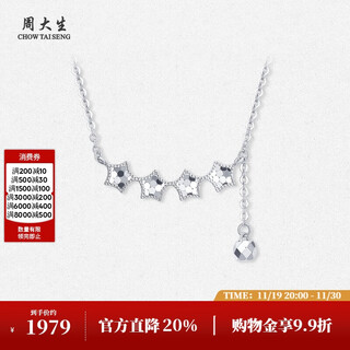 Chow dasheng platinum necklace pt950 broken ice pentagram set chain clavicle o-shaped chain birthday gift for girlfriend 3.18g